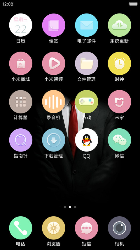 绅士 screenshot