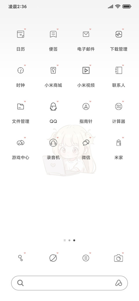 萌妹加班中 screenshot