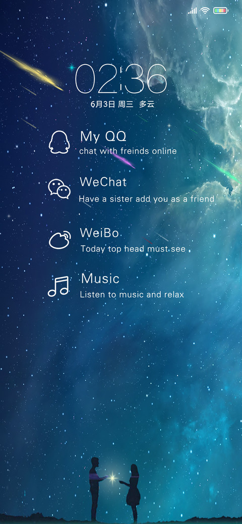 漫天繁星 screenshot