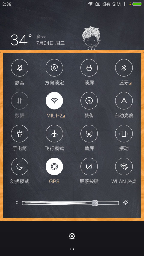 黑板上的问题 screenshot