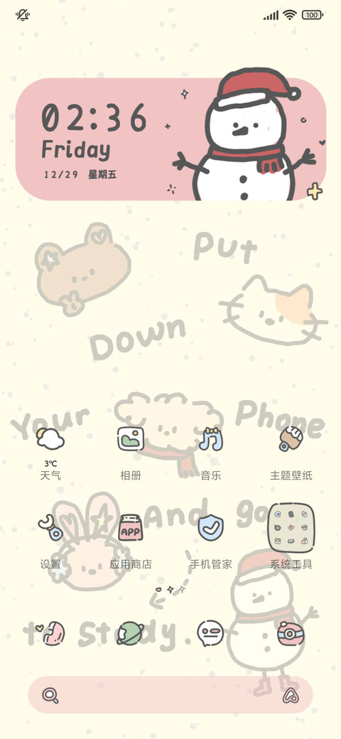 努力上岸 ins双模式 screenshot