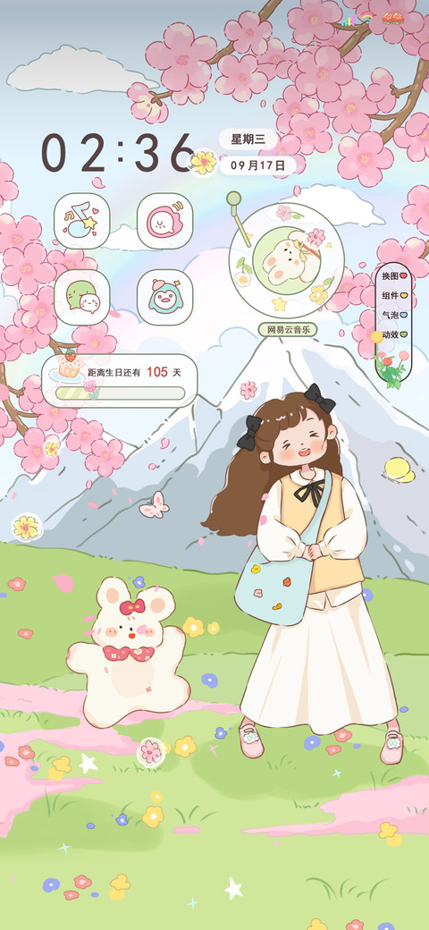 充电特效仲夏出游记 screenshot