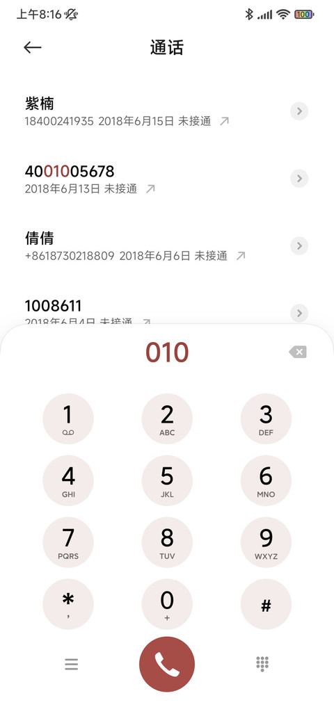 古韵 screenshot