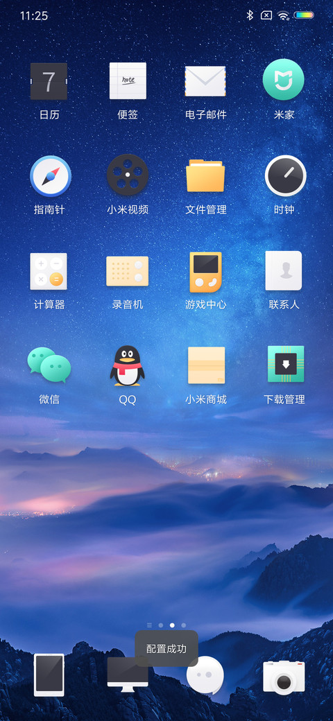 星辰变 screenshot