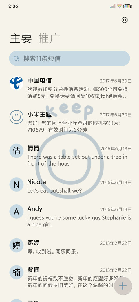 smile笑脸 screenshot