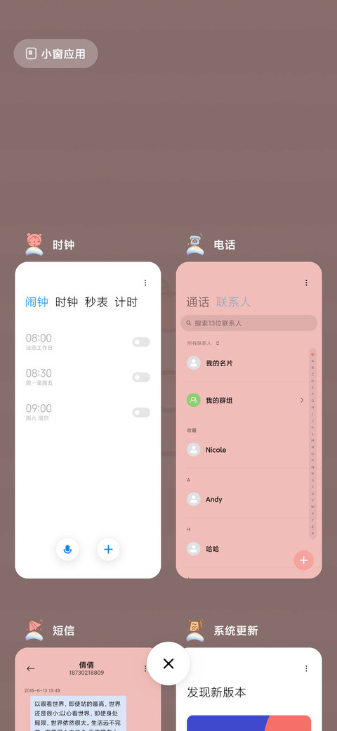 牛年牛气冲天 screenshot