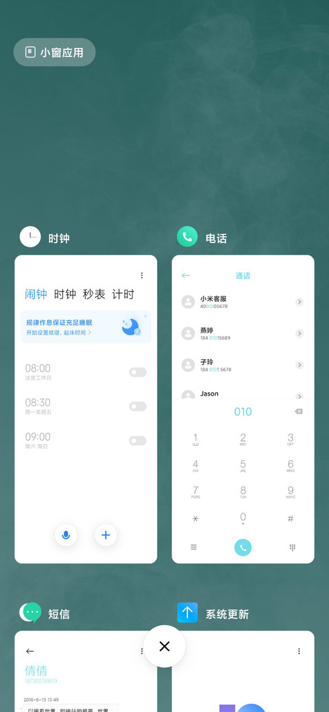 超护眼 screenshot