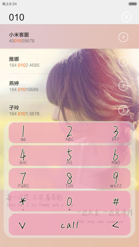 明天你好（女版V6全图标+自由桌面） screenshot