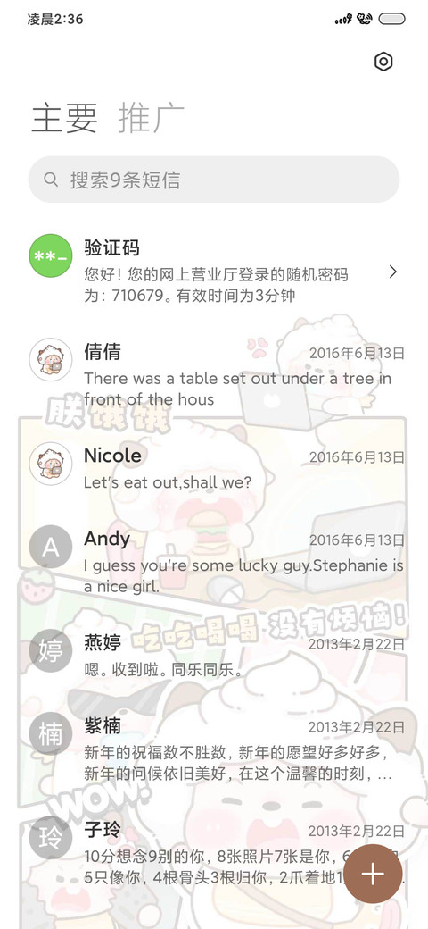 懒羊羊动态漫画 screenshot