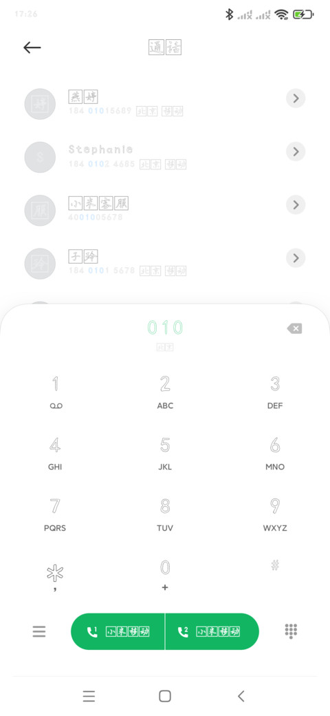 施申财楷书空心 screenshot