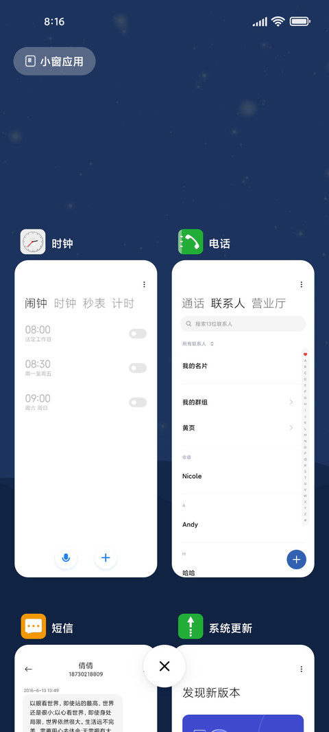 归宿 screenshot
