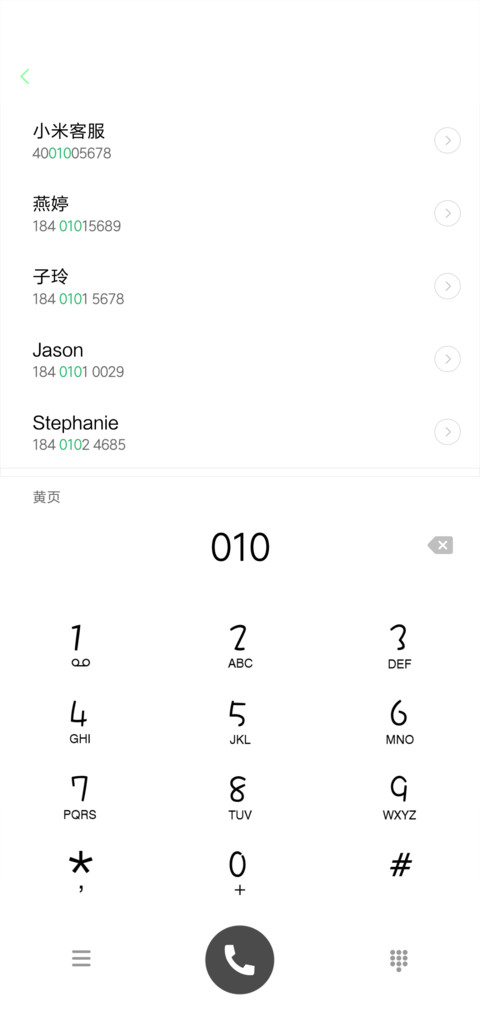 一辈子de幸福 screenshot