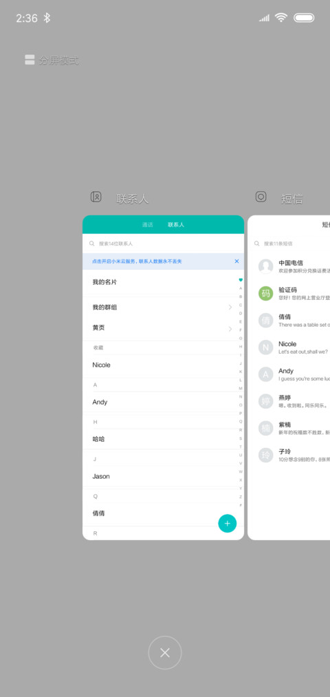 一辈子de幸福 screenshot