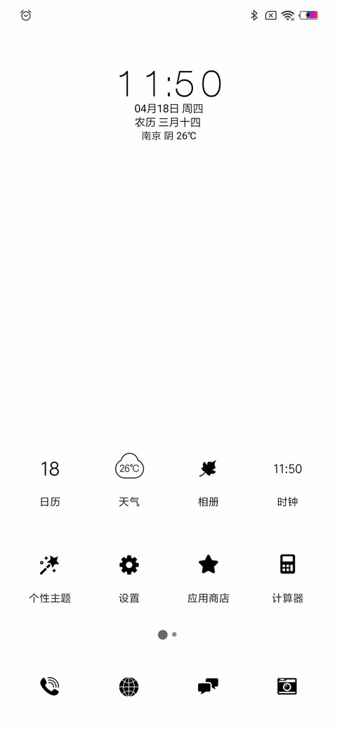 简心 screenshot