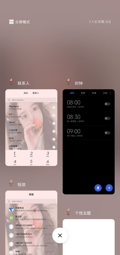 草莓小姐姐G screenshot