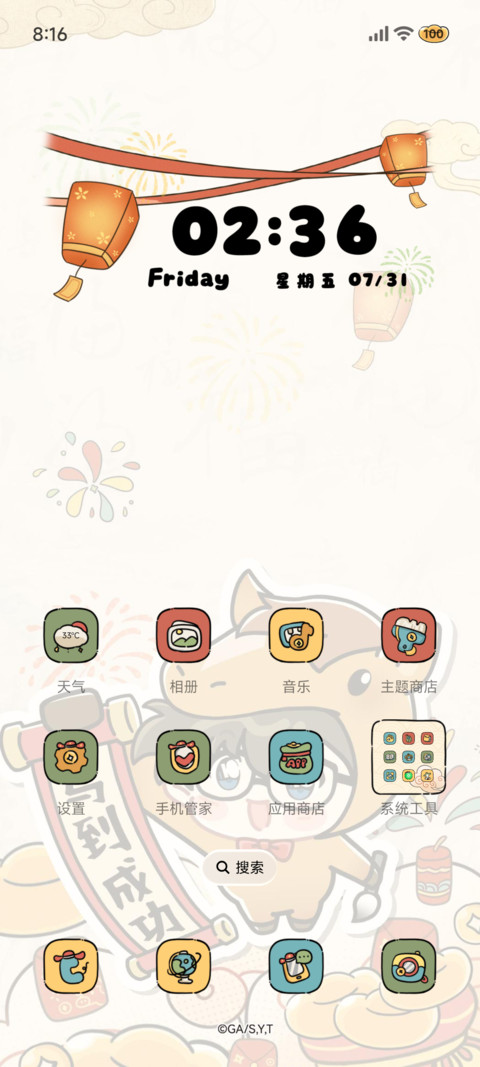 名侦探柯南马上好运 screenshot