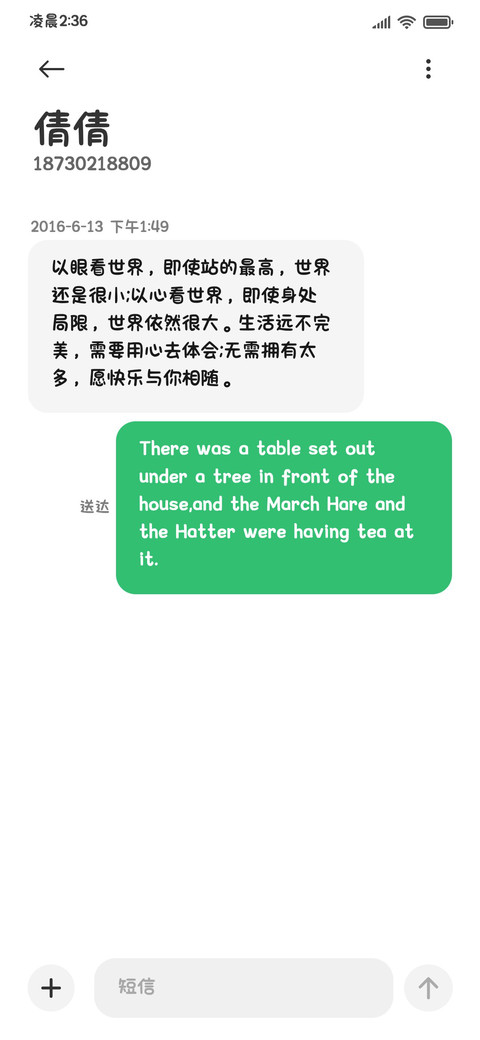 超清舒适阅读圆体 screenshot