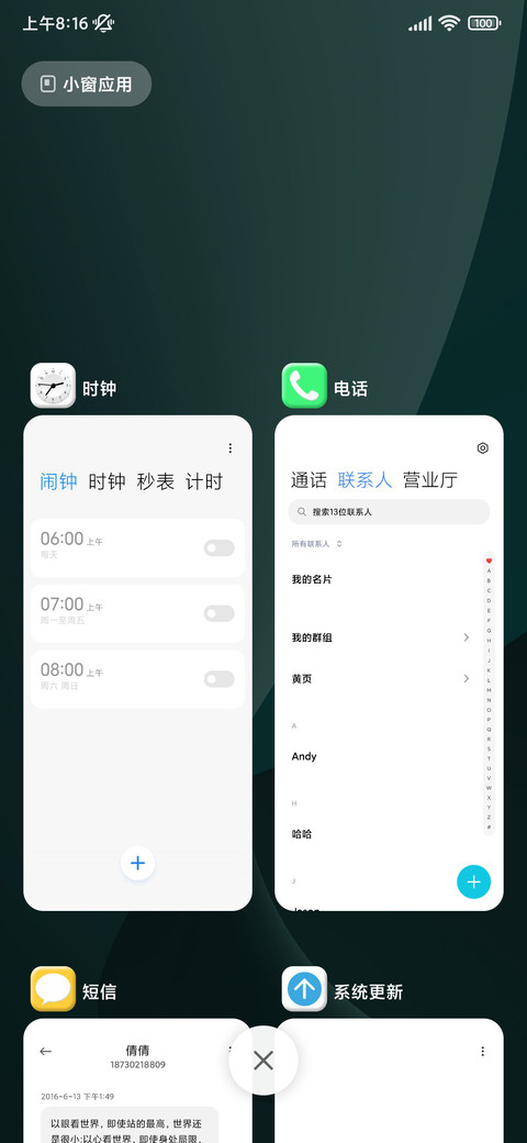 AP18商务 screenshot