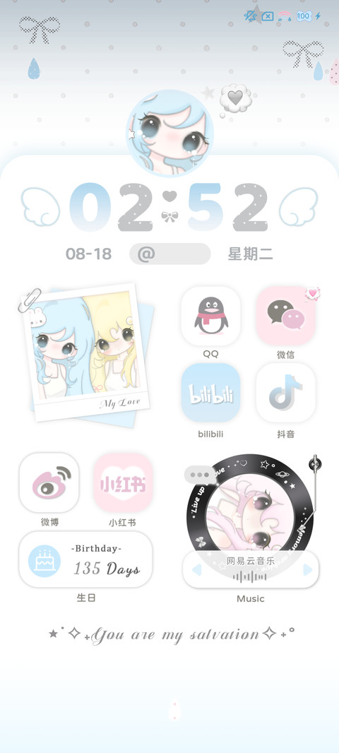 你是我的一滴眼泪 screenshot