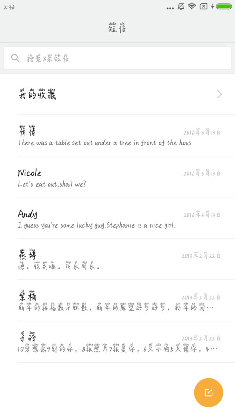 Aa好好好想你拼音体 screenshot