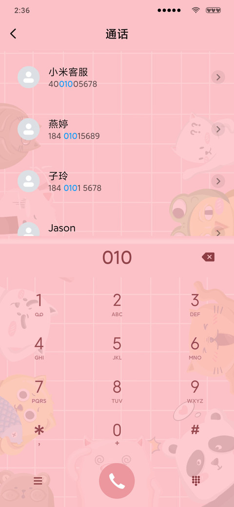 我的小伙伴 screenshot