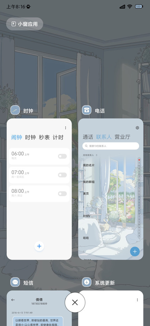 治愈花房 灯光画 screenshot