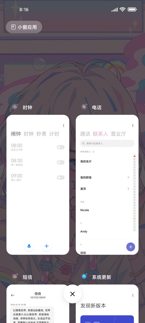 马卡龙少女 screenshot