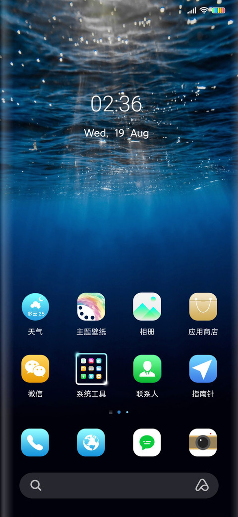 静谧深海 screenshot