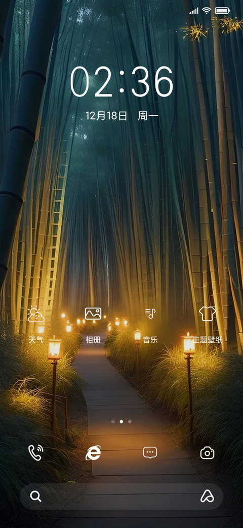 静夜下雨特效 screenshot