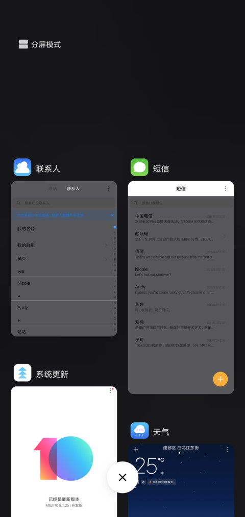深色模式 screenshot