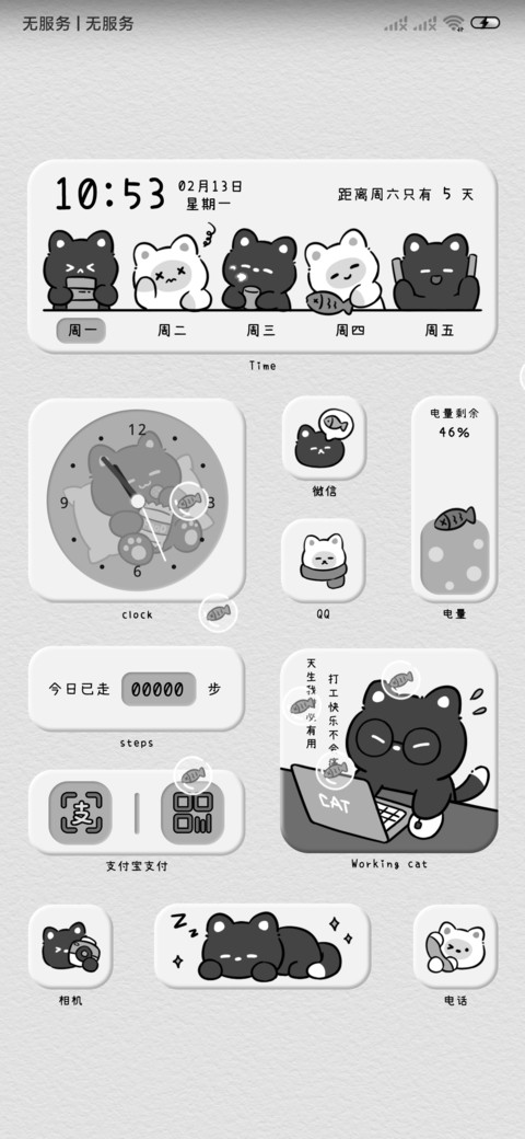 猫猫的工作日常 screenshot