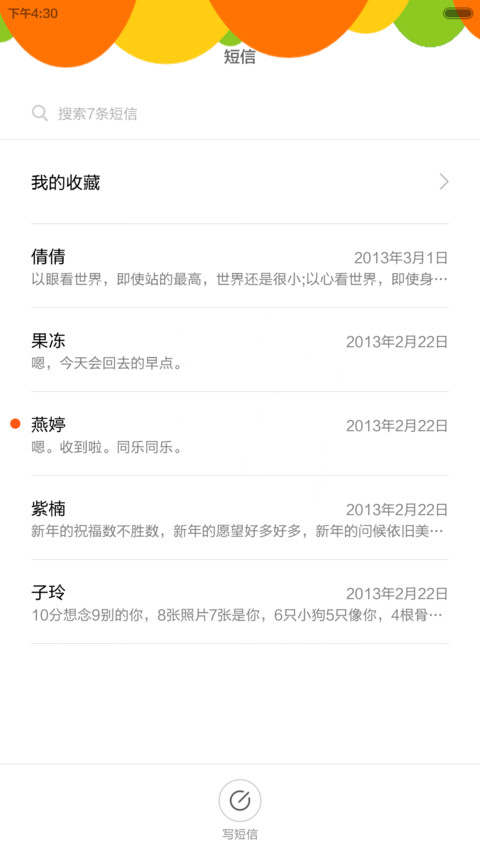 你好吖吖 screenshot