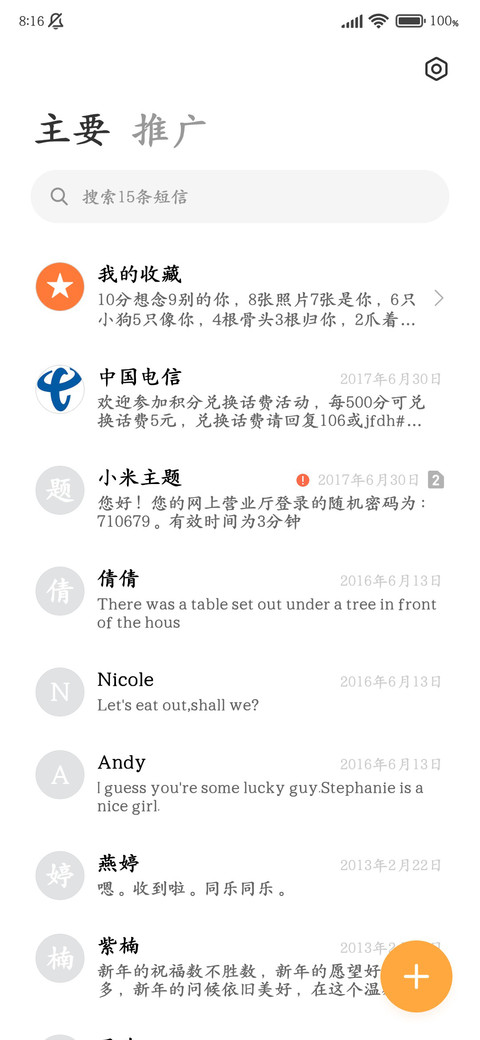 轻奢版高级护眼楷书 screenshot