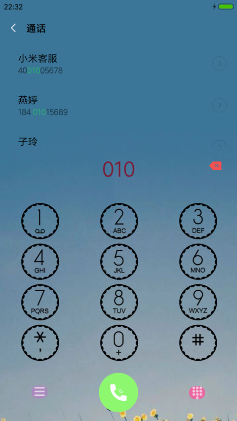 不畏将来不念过往 screenshot