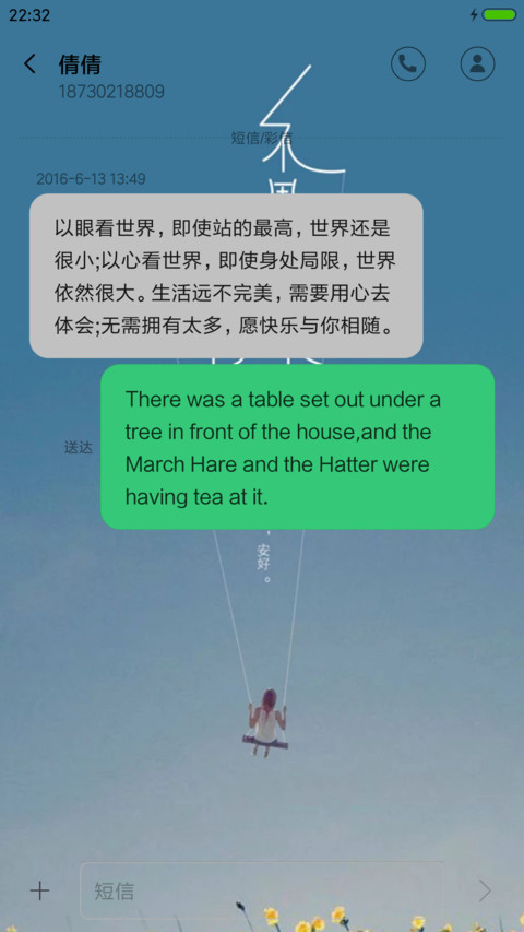 不畏将来不念过往 screenshot