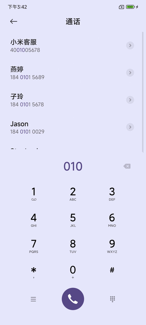 梦泛涟漪 双版式 screenshot