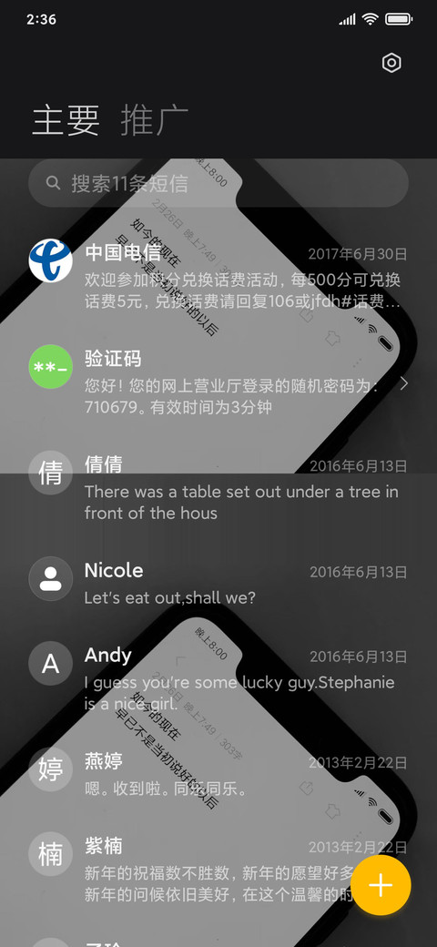 说好的以后 screenshot
