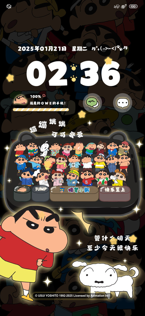 蜡笔小新跳跳键盘 screenshot