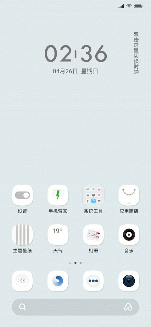 半白拟态 screenshot