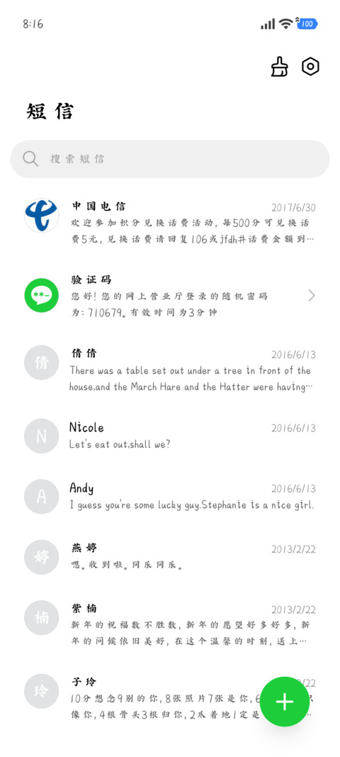 雾绕青山飞鸟闲 screenshot