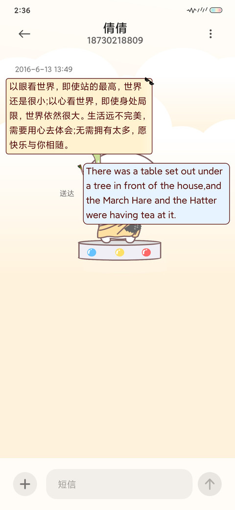 汤圆酱 除恶解锁 screenshot