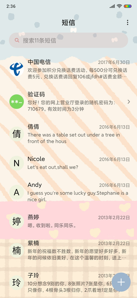 恋爱甜心喵 screenshot