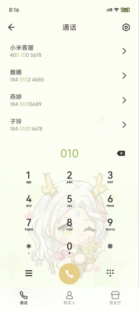 神启之门 以祀度厄 screenshot