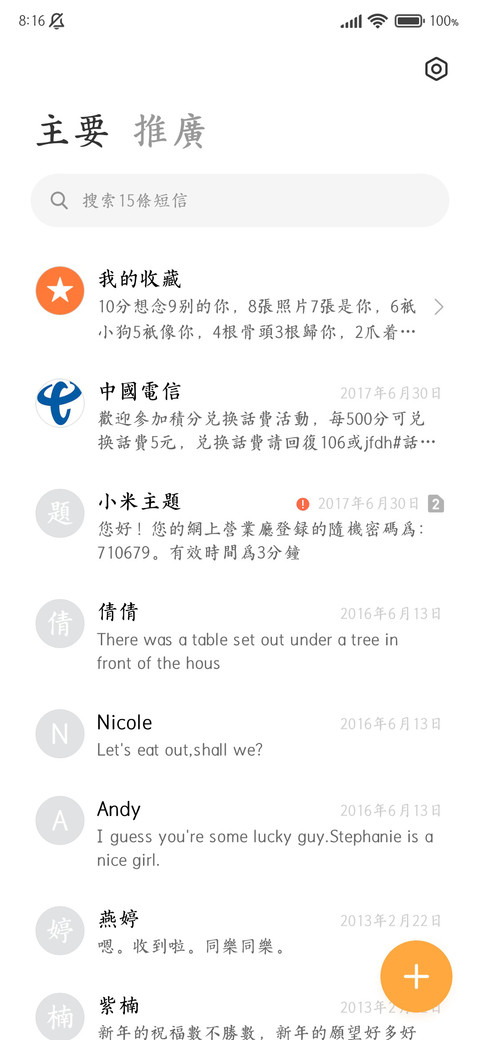 诗经楷书 超清繁体 screenshot