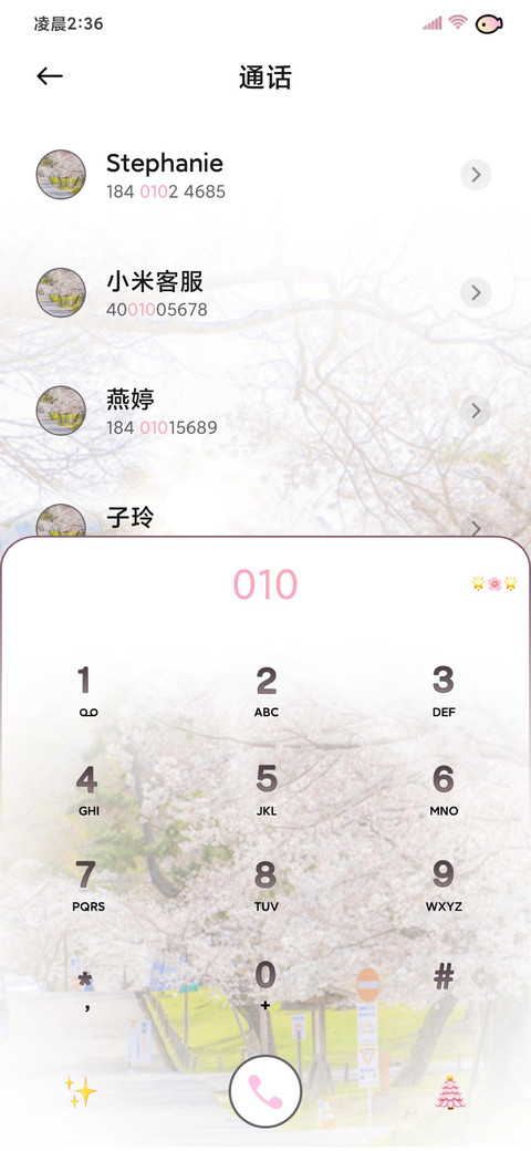 丁达尔 樱花中相遇 screenshot