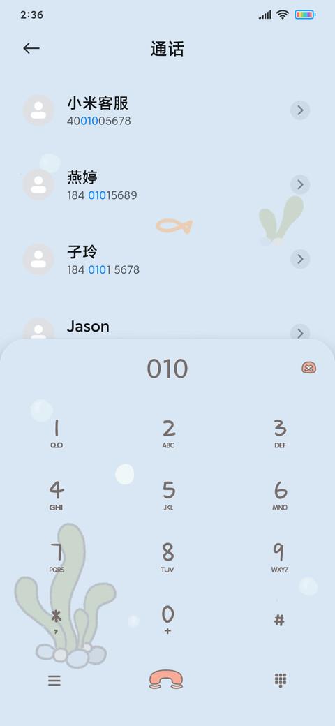 海洋的小鱼 screenshot