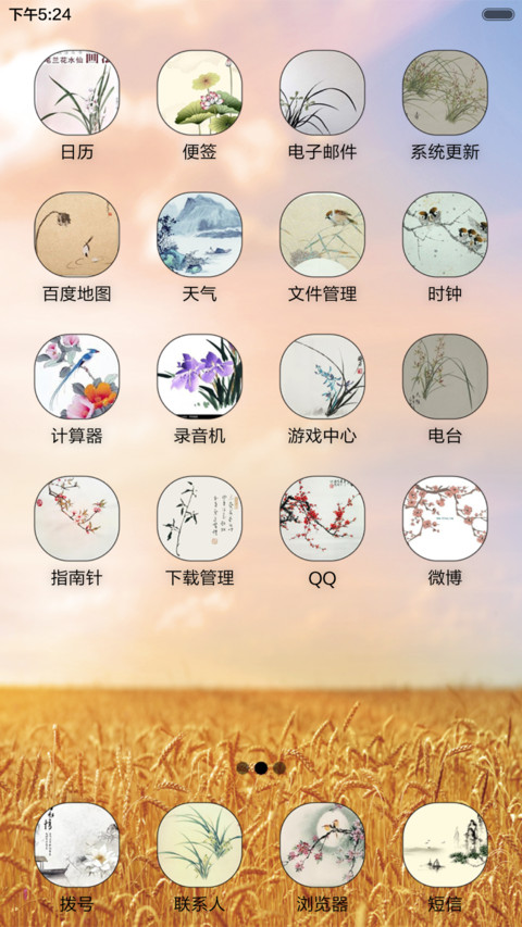 风吹麦浪（新春季） screenshot