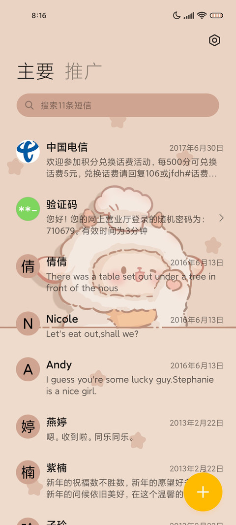 小奶羊水果烹饪厨房 screenshot