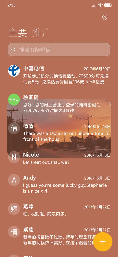 橘色天空 screenshot