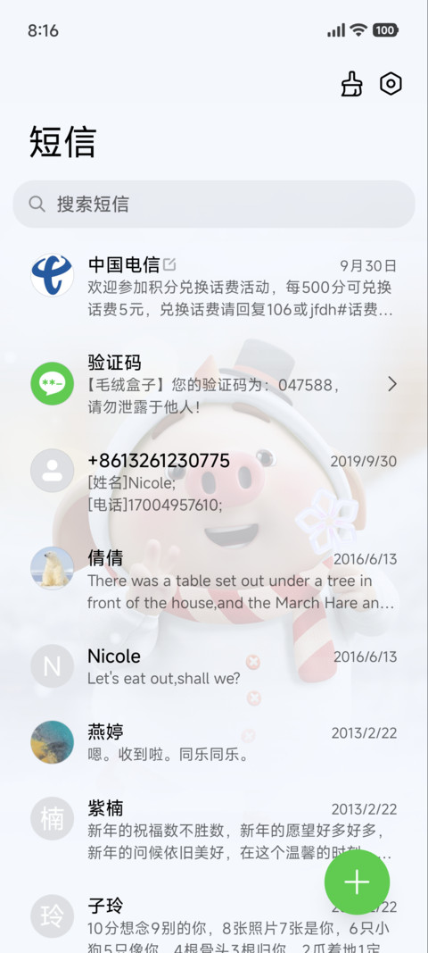猪小屁 冬日初雪 screenshot